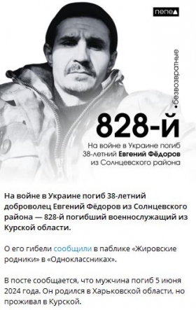 Fedorov Evgeniy Yurevich
