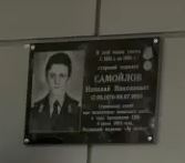 Samoylov Nikolay Nikolaevich