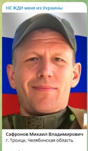 Safronov Mikhail Vladimirovich