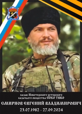 Smirnov Evgeniy Vladimirovich