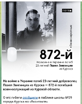 Zvyagintsev Pavel Pavlovich