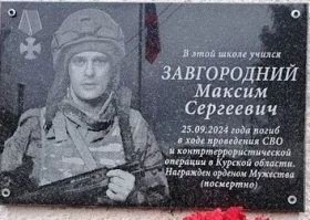 Zavgorodniy Maksim Sergeevich