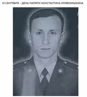 Krivokhishkin Konstantin Mikhaylovich