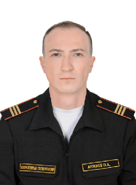 Аржаев Павел Александрович