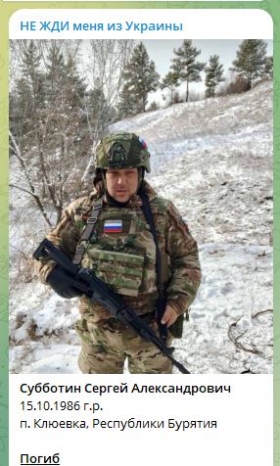 Subbotin Sergey Aleksandrovich