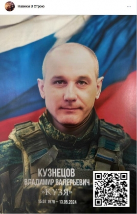 Kuznetsov Vladimir Valerevich