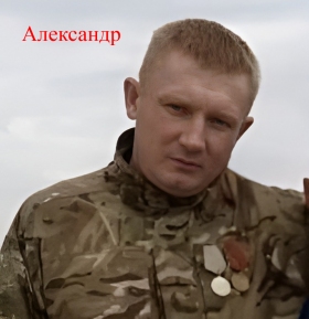 Belonogin Aleksandr Aleksandrovich