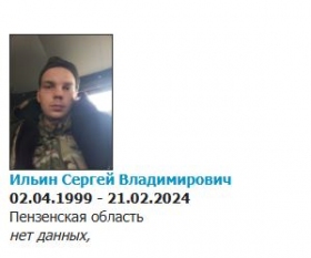 Ilin Sergey Vladimirovich