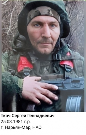 Tkach Sergey Gennadevich
