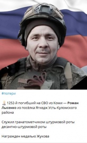 Lysenko Roman