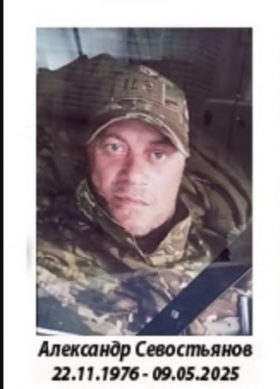 Sevostyanov Aleksandr