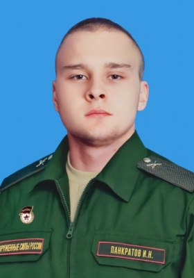 Pankratov Ivan Nikolaevich