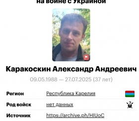 Karakoskin Aleksandr