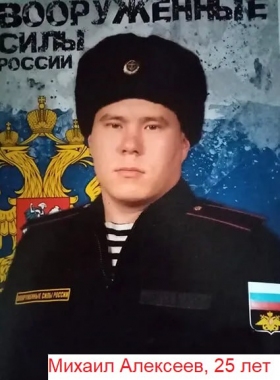 Alekseev Mikhail Valerevich