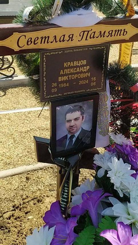 Kravtsov Aleksandr Viktorovich