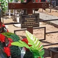 Немировский Валерий Владимирович
