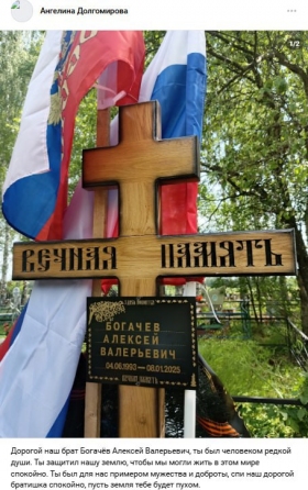 Богачев Алексей Валерьевич
