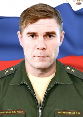 Kalashnikov Andrey Vladimirovich