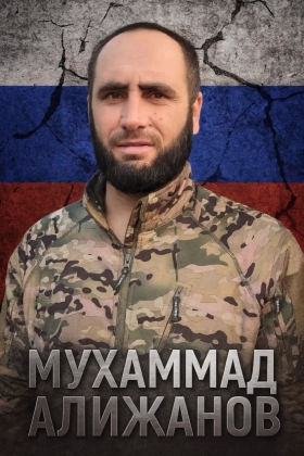Alizhanov Mukhammad