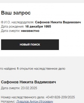 Сафонов Никита Вадимович