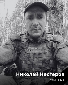 Нестеров Николай Викторович