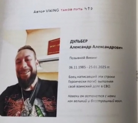 Дульбер Александр Александрович