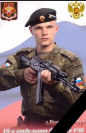 Terekhin Sergey Aleksandrovich