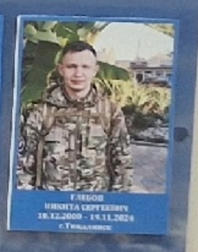 Glebov Nikita Sergeevich