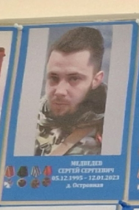 Medvedev Sergey Sergeevich
