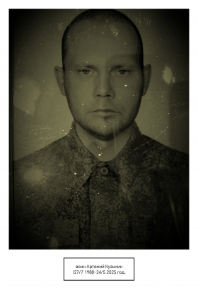 Kuzmin Artem Nikolaevich