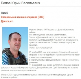 Белов Юрий Васильевич