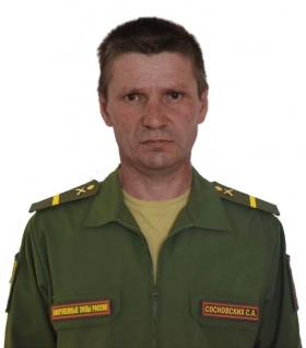 Sosnovskiy Sergey Anatolevich
