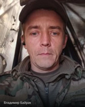 Байрак Владимир Григорьевич