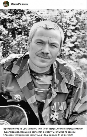 Cherdakov Yuriy Alekseevich