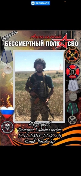 Abdurazakov Ramazan Khabibilloevich