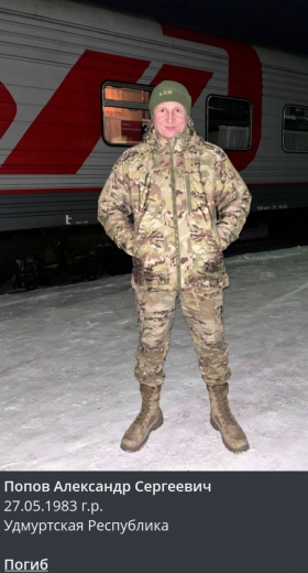 Popov Aleksandr Sergeevich