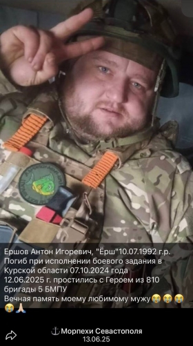 Ershov Anton Igorevich