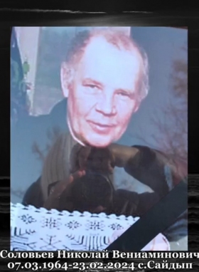 Solovev Nikolay Veniaminovich