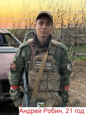 Robin Andrey Vladimirovich