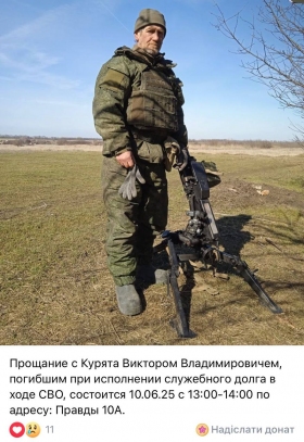 Kuryata Viktor Vladimirovich