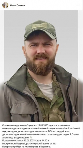 Grachev Aleksandr Vladimirovich