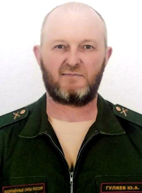 Gulyaev Yuriy Anatolevich