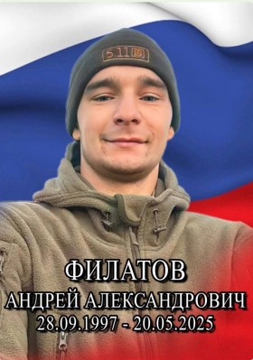 Filatov Andrey Aleksandrovich
