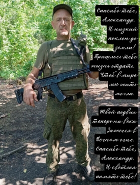 Sidorenko Aleksandr Sergeevich