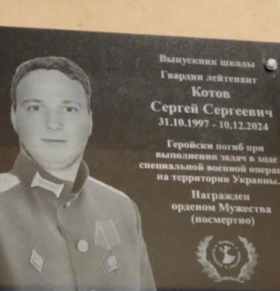 Kotov Sergey Sergeevich