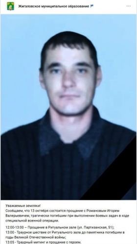 Romanov Igor Valerevich