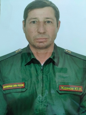 Zhdanov Yuriy Vladimirovich