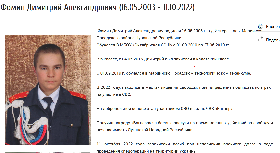 Fomin Dimitriy (Dmitriy) Aleksandrovich