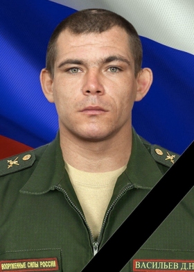 Васильев Дмитрий Николаевич