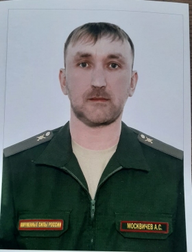 Moskvichev Aleksandr Sergeevich